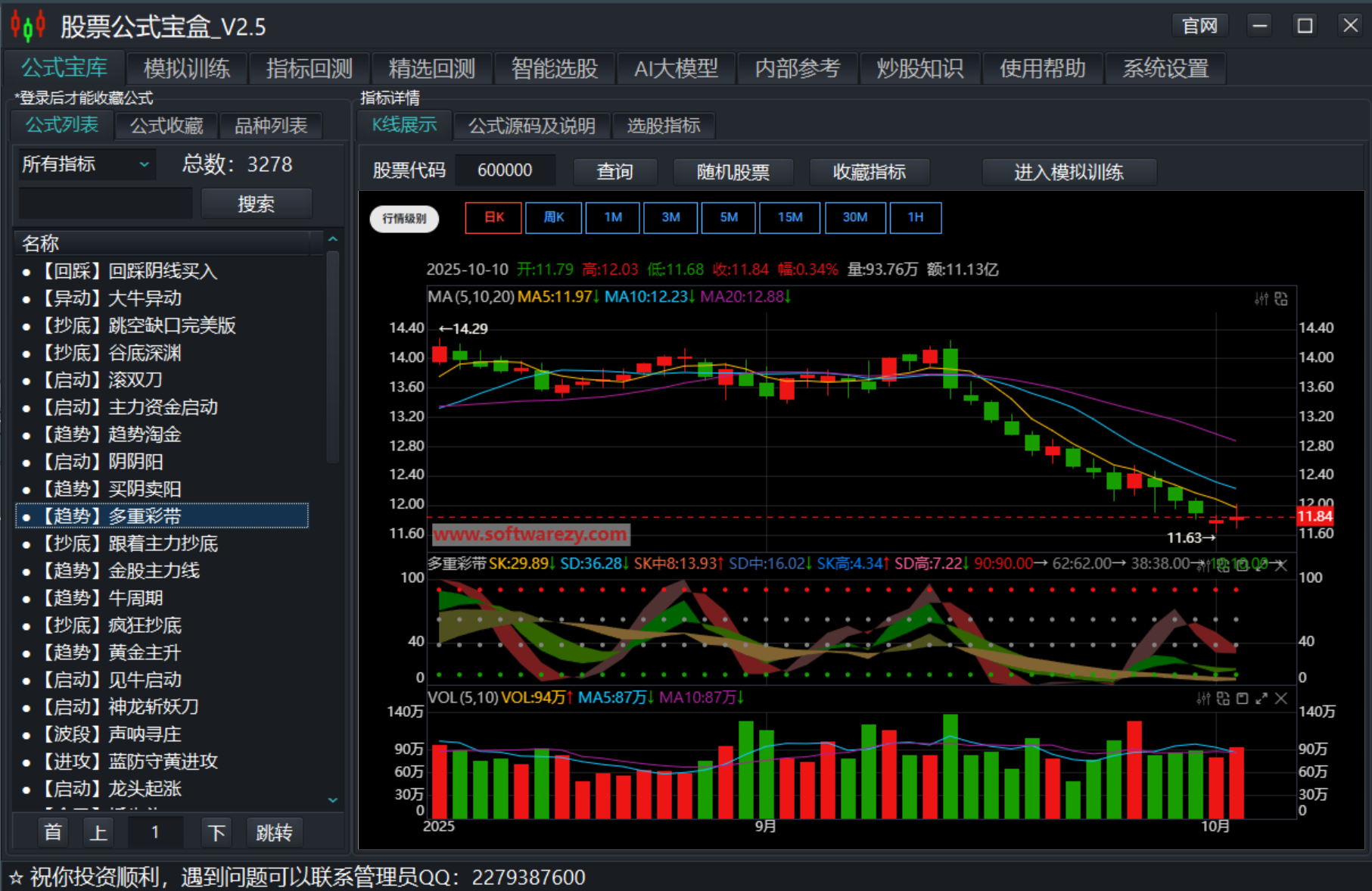 股票公式宝盒界面 - 股票指标分析软件截图