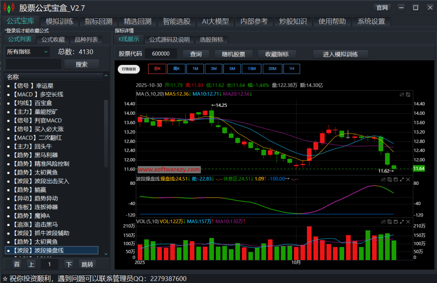 股票公式宝盒界面 - 股票指标分析软件截图