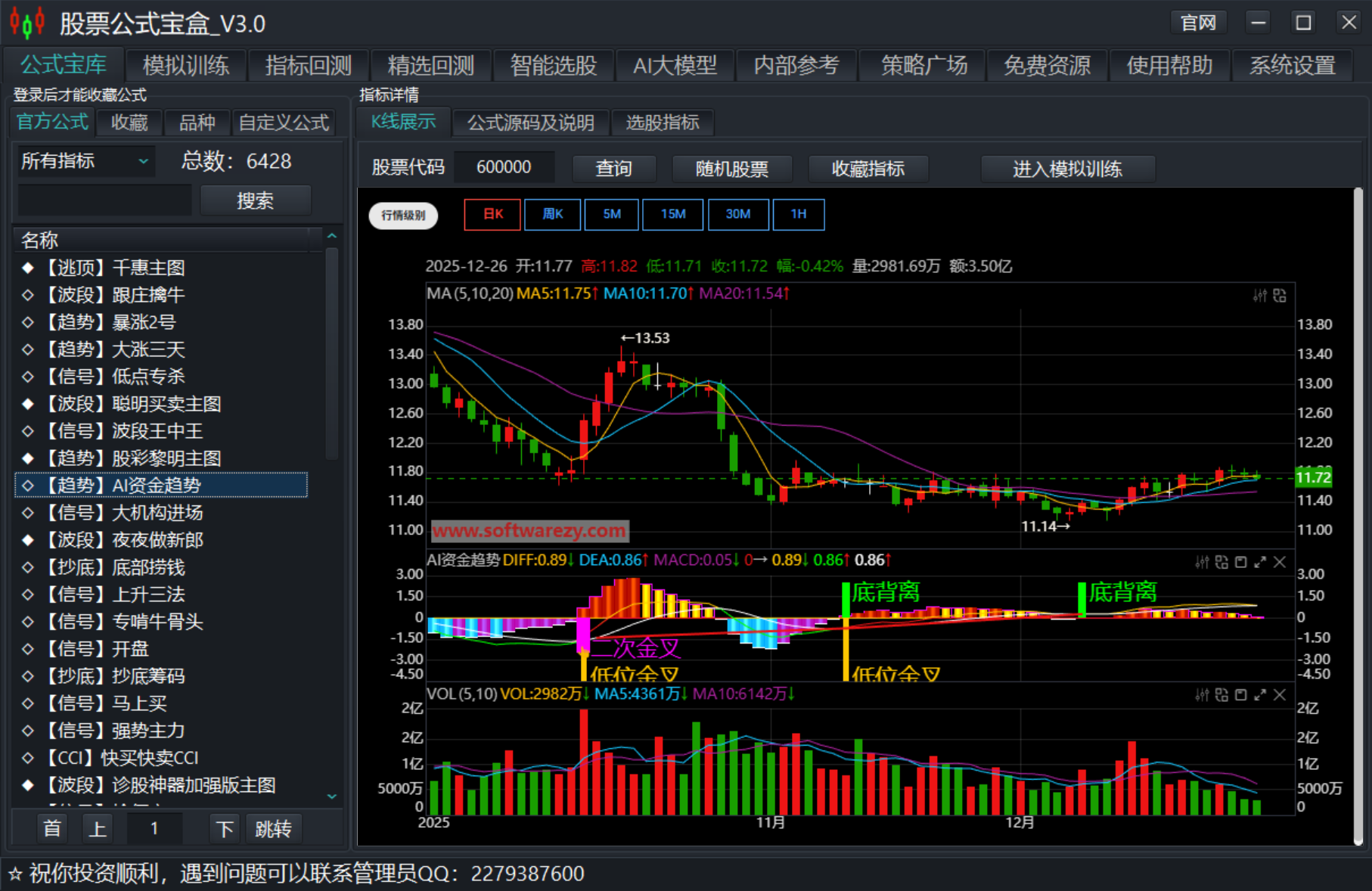 股票公式宝盒- 免费股票指标软件下载_10000+股票公式工具