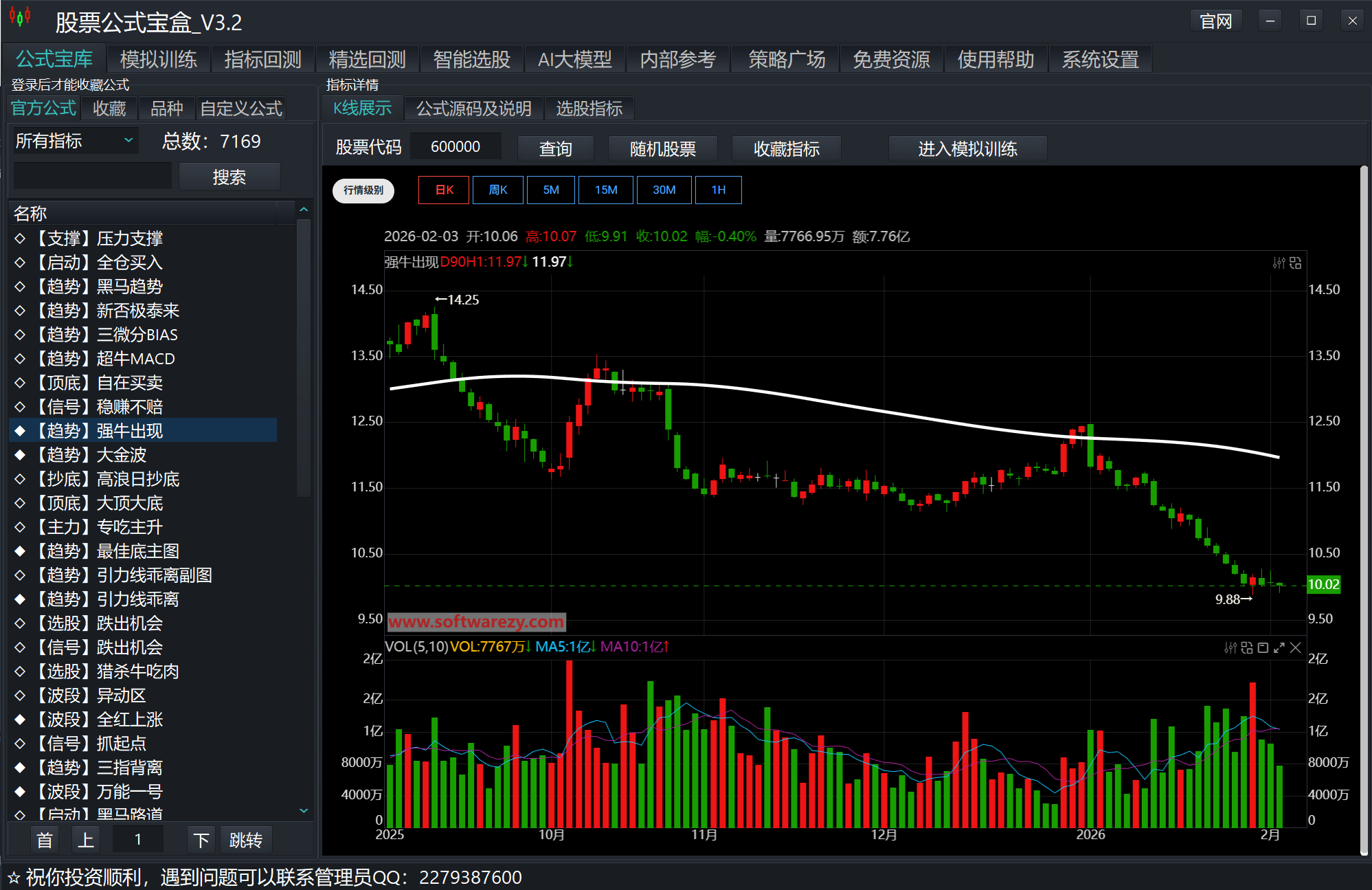 股票公式宝盒界面 - 股票指标分析软件截图